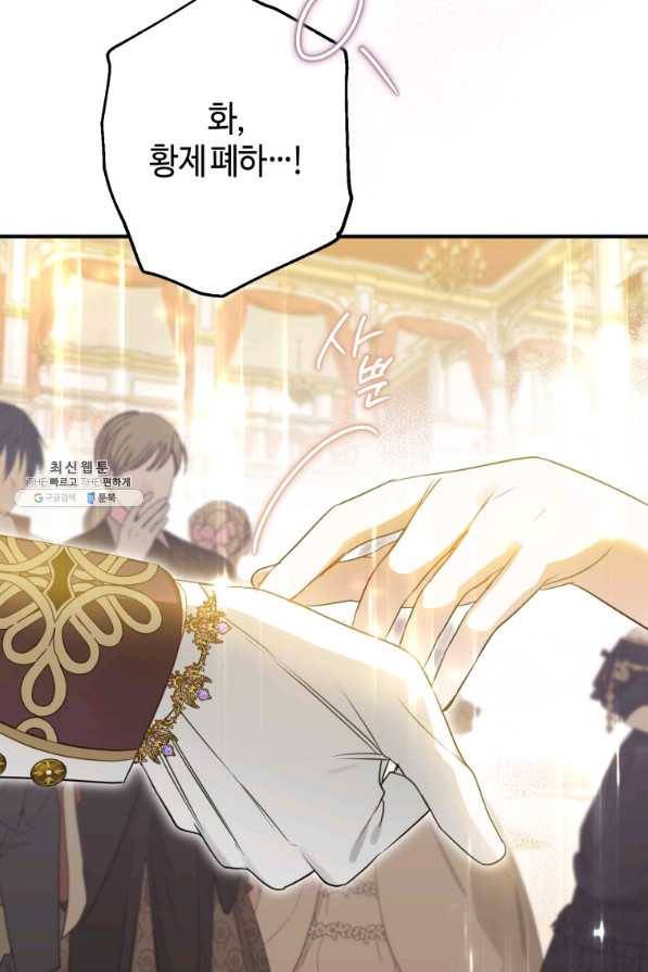 하필이면 까마귀가 되어버렸다 45화 49