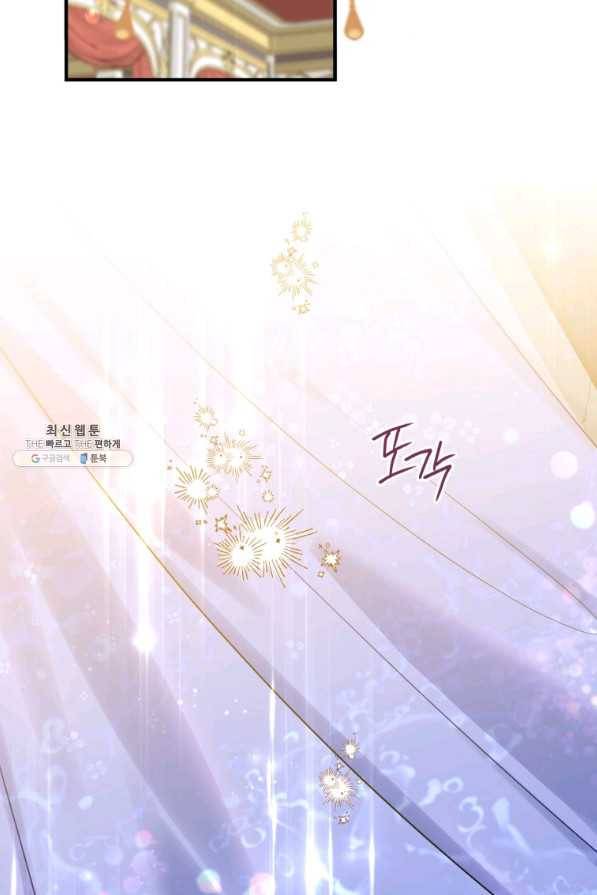 하필이면 까마귀가 되어버렸다 45화 60