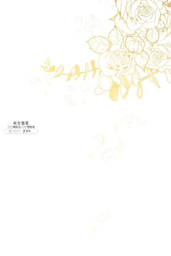 하필이면 까마귀가 되어버렸다 45화 70