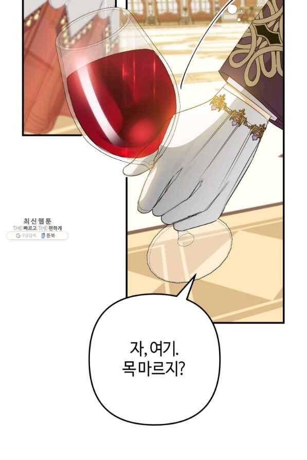 하필이면 까마귀가 되어버렸다 45화 72