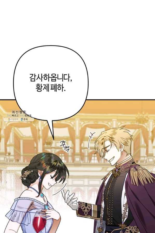 하필이면 까마귀가 되어버렸다 45화 73