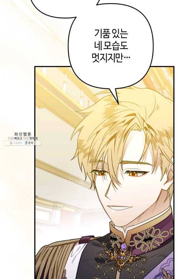 하필이면 까마귀가 되어버렸다 45화 75