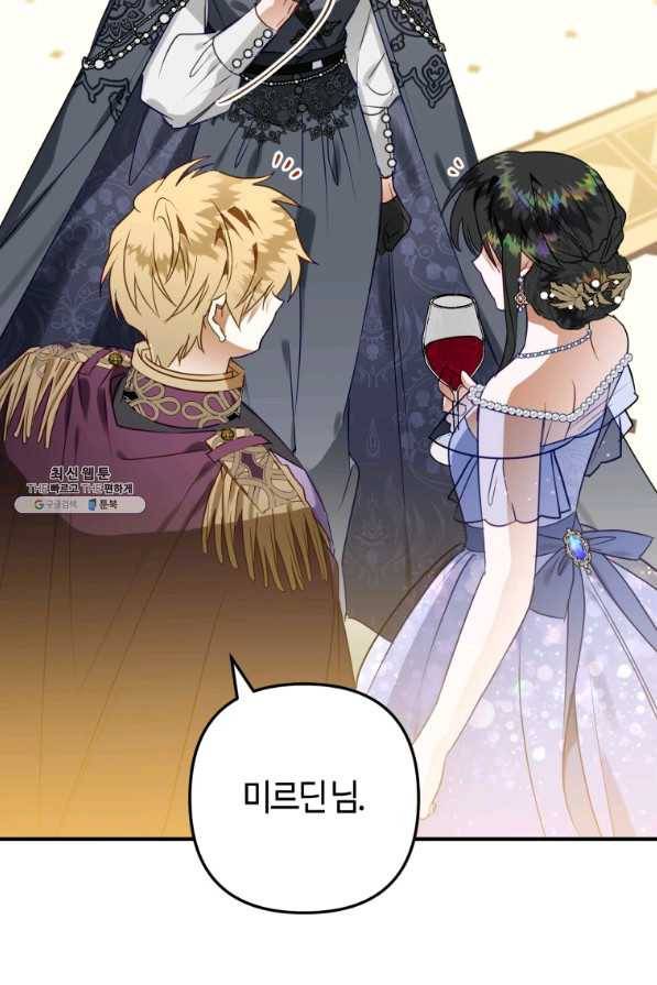 하필이면 까마귀가 되어버렸다 45화 82