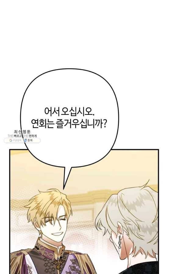 하필이면 까마귀가 되어버렸다 45화 83