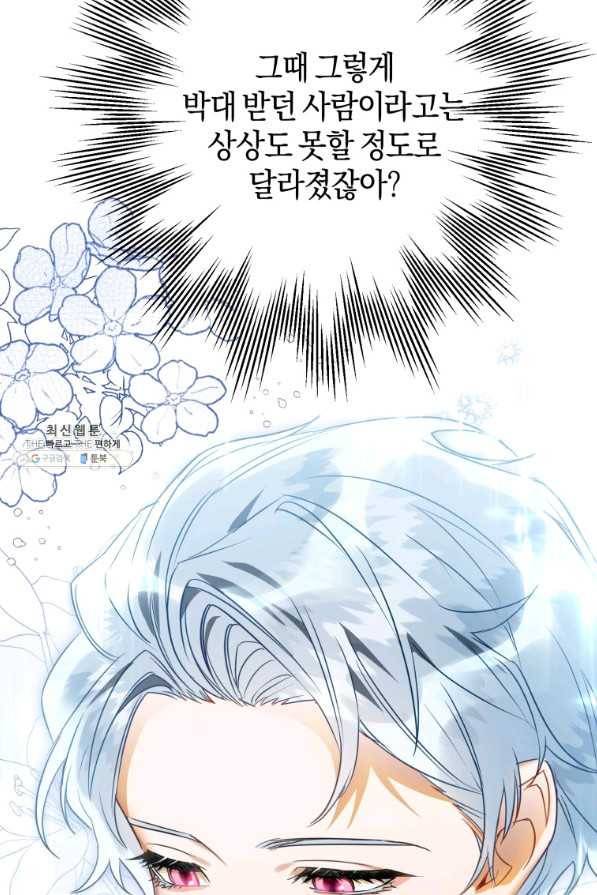 하필이면 까마귀가 되어버렸다 45화 93
