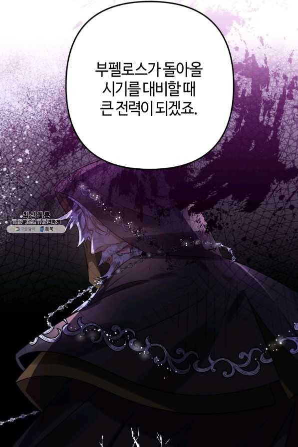하필이면 까마귀가 되어버렸다 45화 114