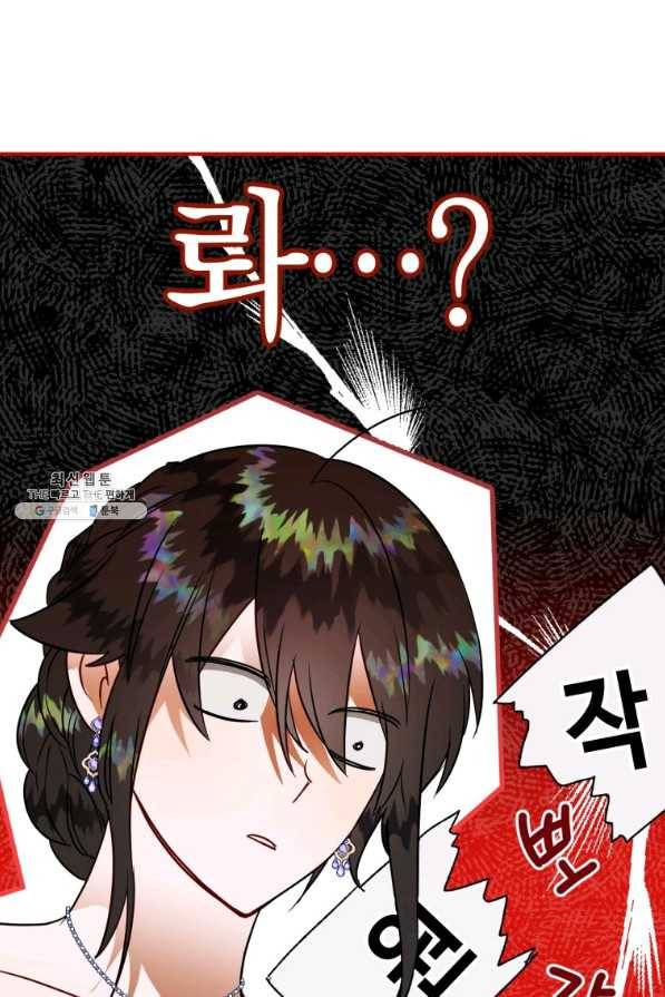 하필이면 까마귀가 되어버렸다 45화 133