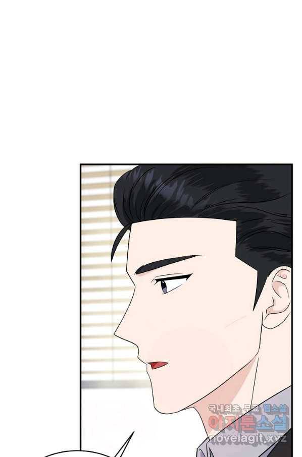 상사와의 수상한 잠자리 24화 1