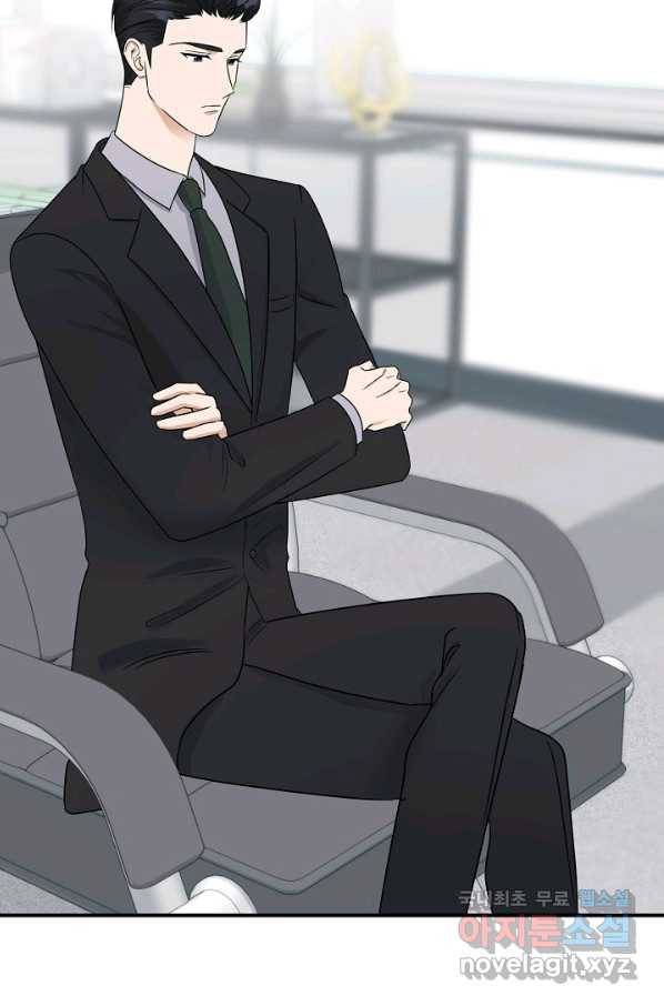 상사와의 수상한 잠자리 24화 14
