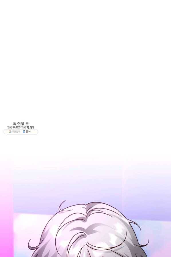 다시 한번 아이돌 58화 1