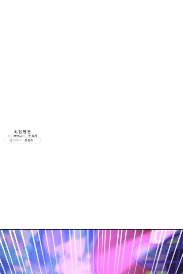 다시 한번 아이돌 58화 4