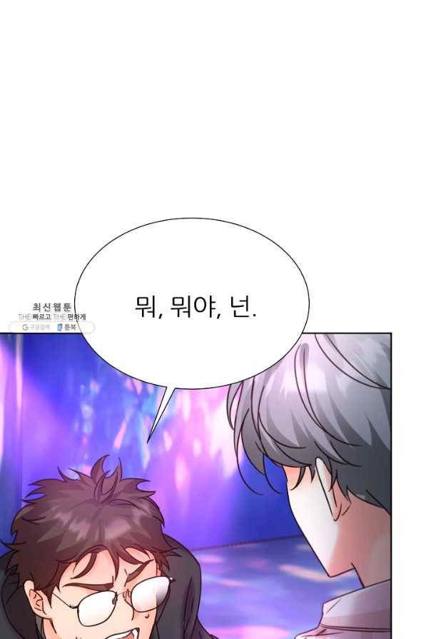 다시 한번 아이돌 58화 7