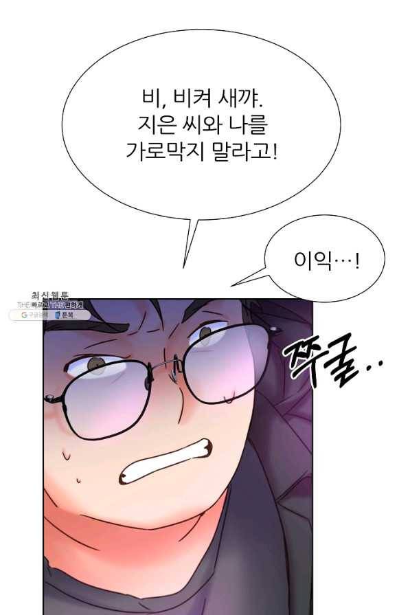 다시 한번 아이돌 58화 10