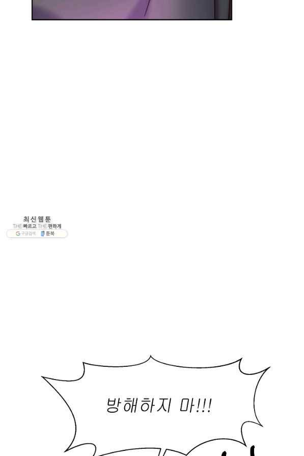 다시 한번 아이돌 58화 11