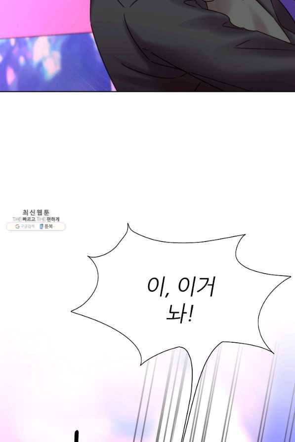 다시 한번 아이돌 58화 17