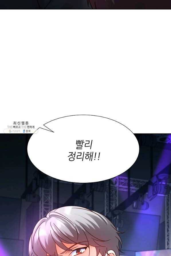 다시 한번 아이돌 58화 22