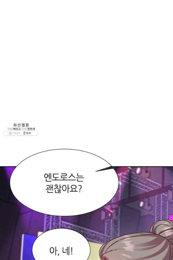 다시 한번 아이돌 58화 24