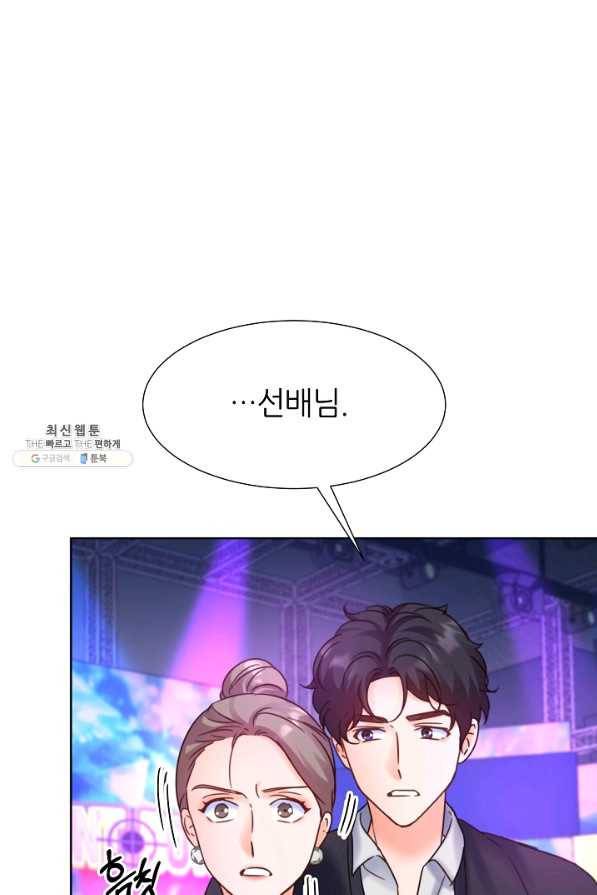 다시 한번 아이돌 58화 26