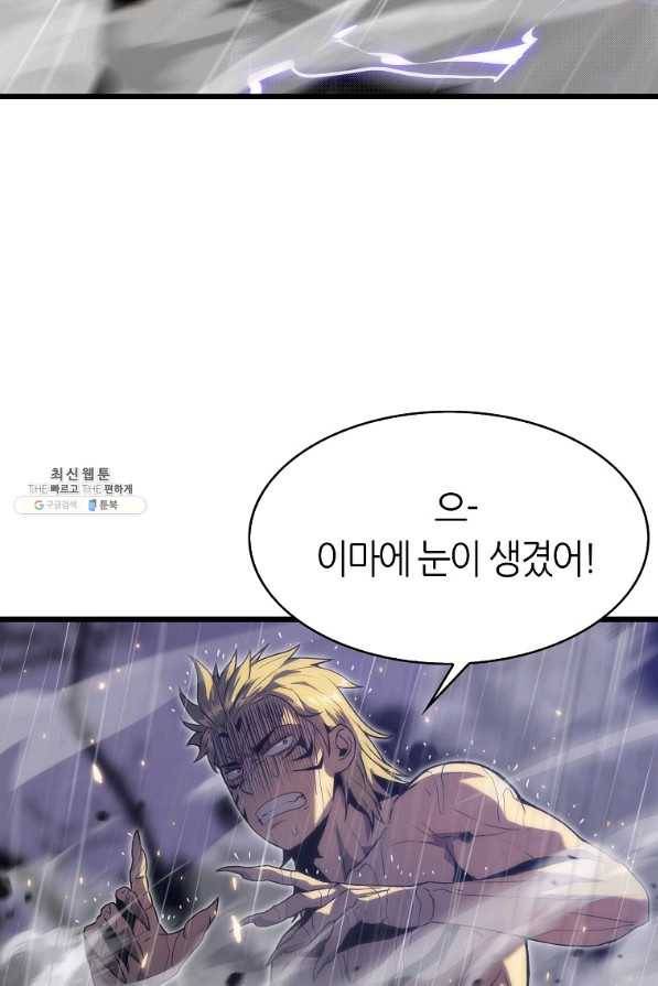 범이 내려왔다 24화 3