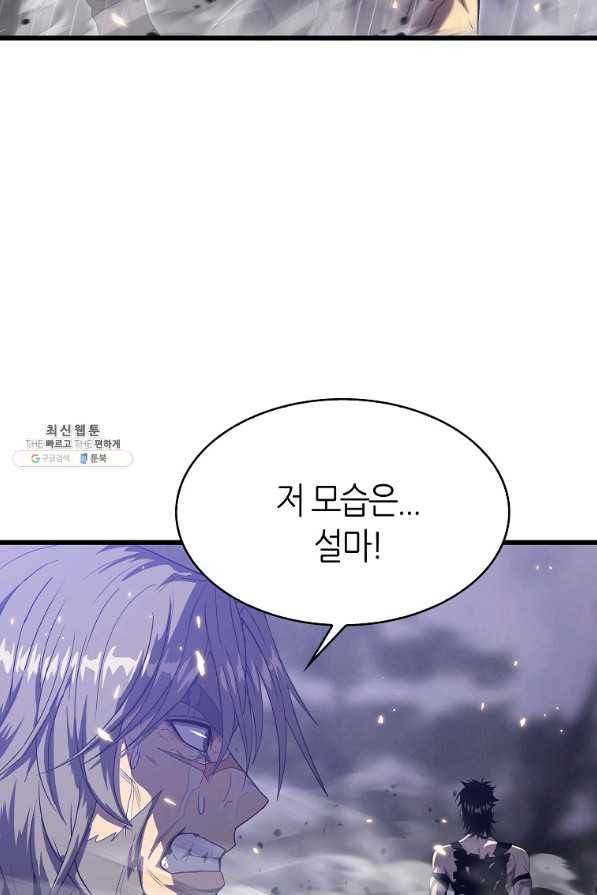 범이 내려왔다 24화 4