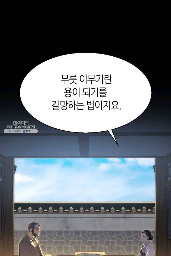 범이 내려왔다 24화 7