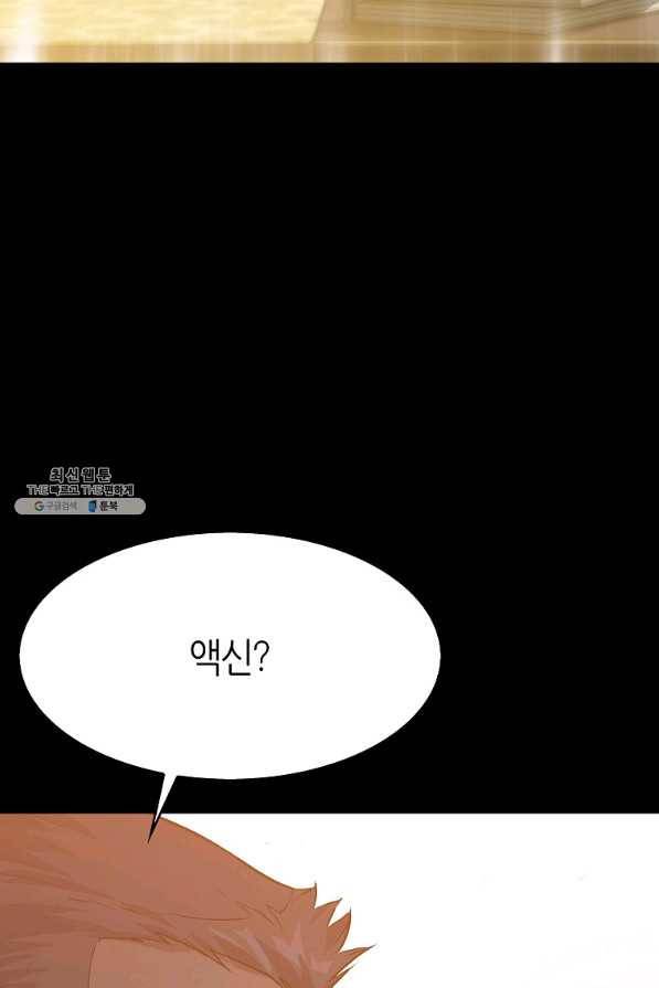 범이 내려왔다 24화 10