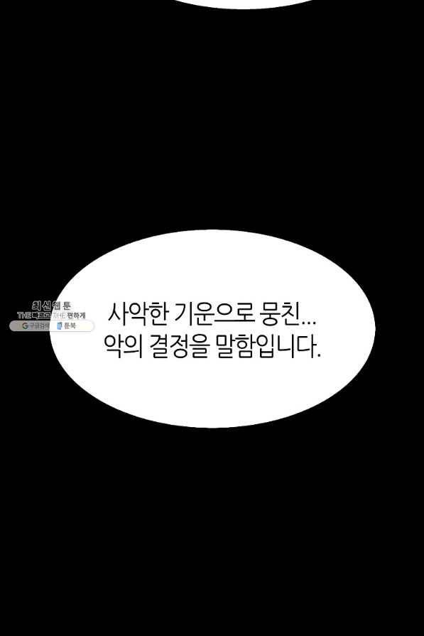 범이 내려왔다 24화 12