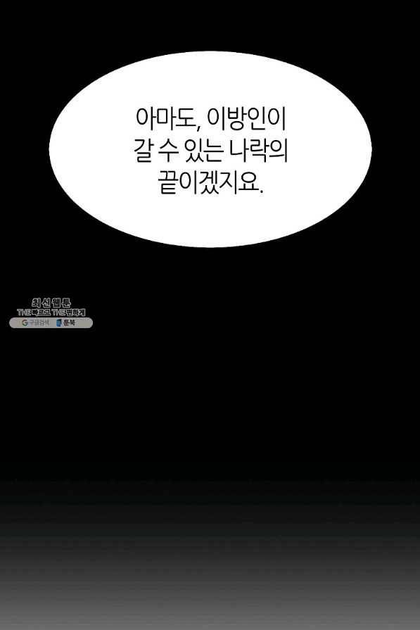 범이 내려왔다 24화 13