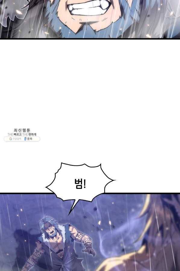 범이 내려왔다 24화 15