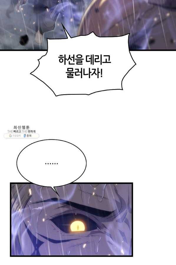 범이 내려왔다 24화 16