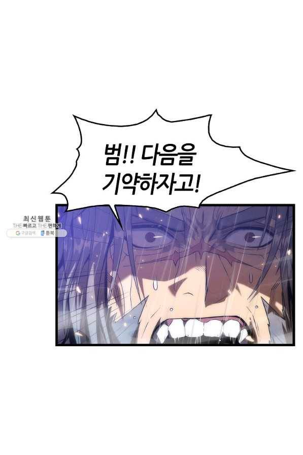 범이 내려왔다 24화 17