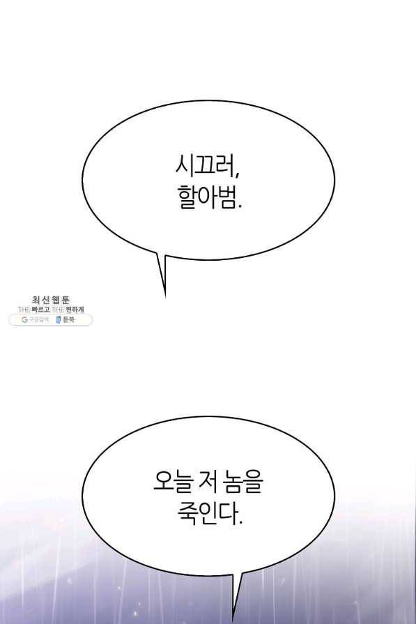 범이 내려왔다 24화 18