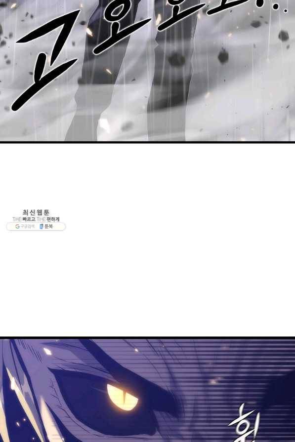 범이 내려왔다 24화 20