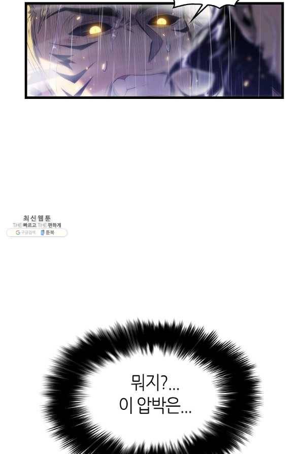 범이 내려왔다 24화 25