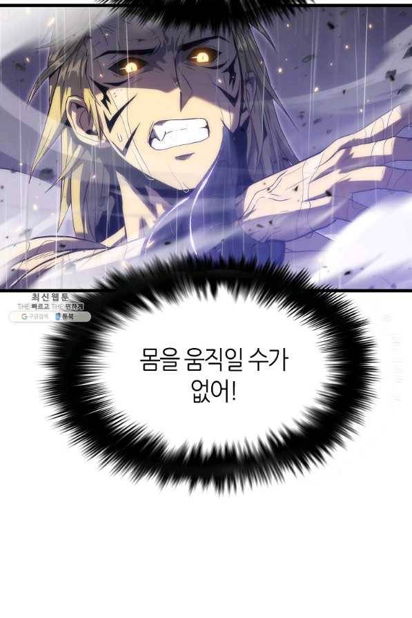 범이 내려왔다 24화 26