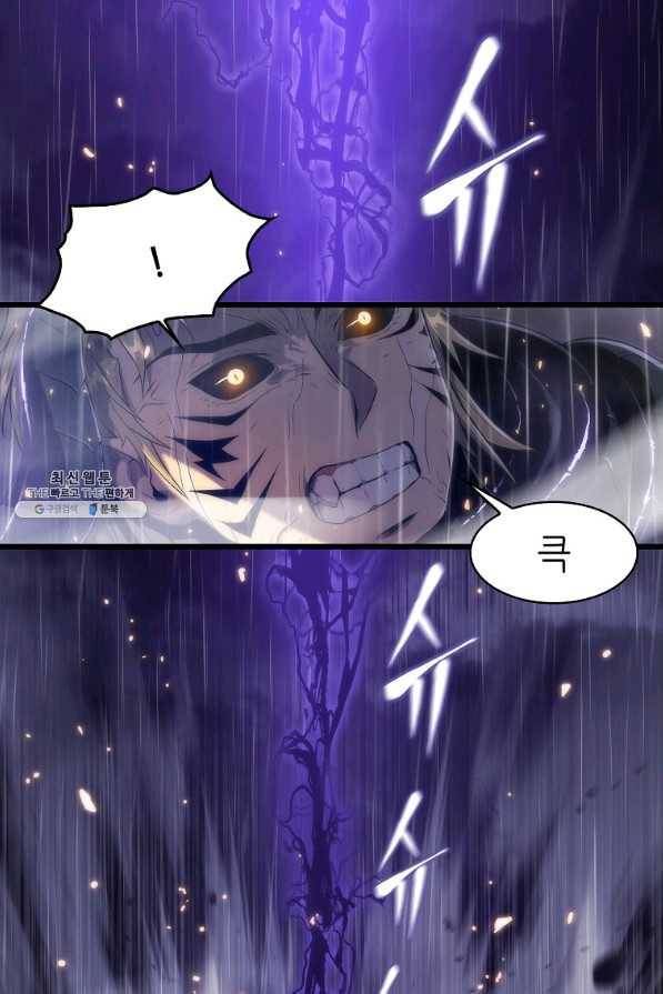 범이 내려왔다 24화 30