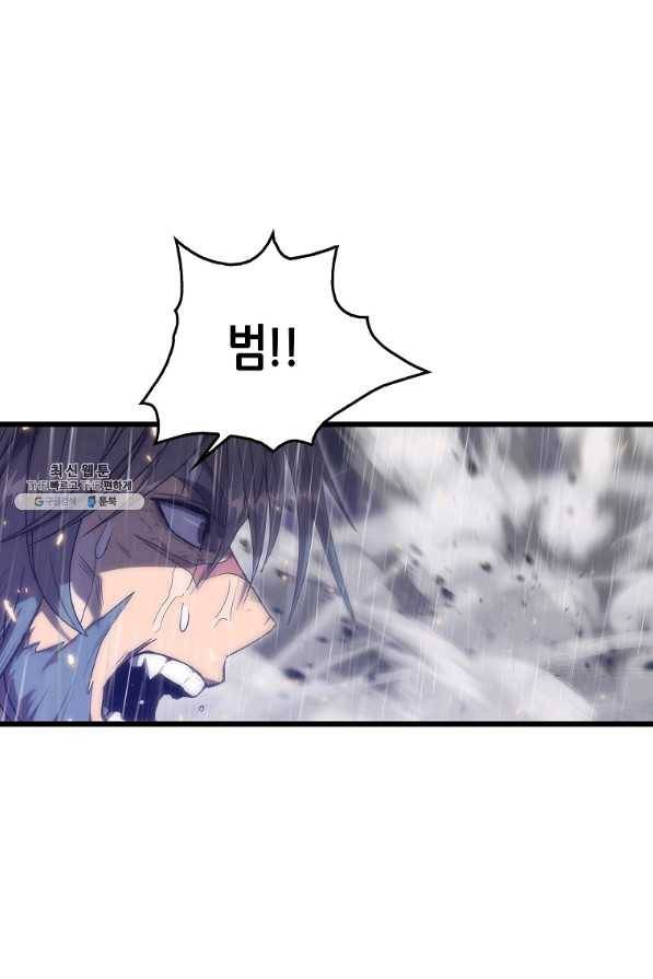 범이 내려왔다 24화 32
