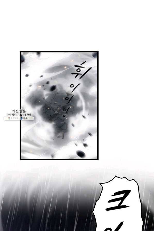 범이 내려왔다 24화 34