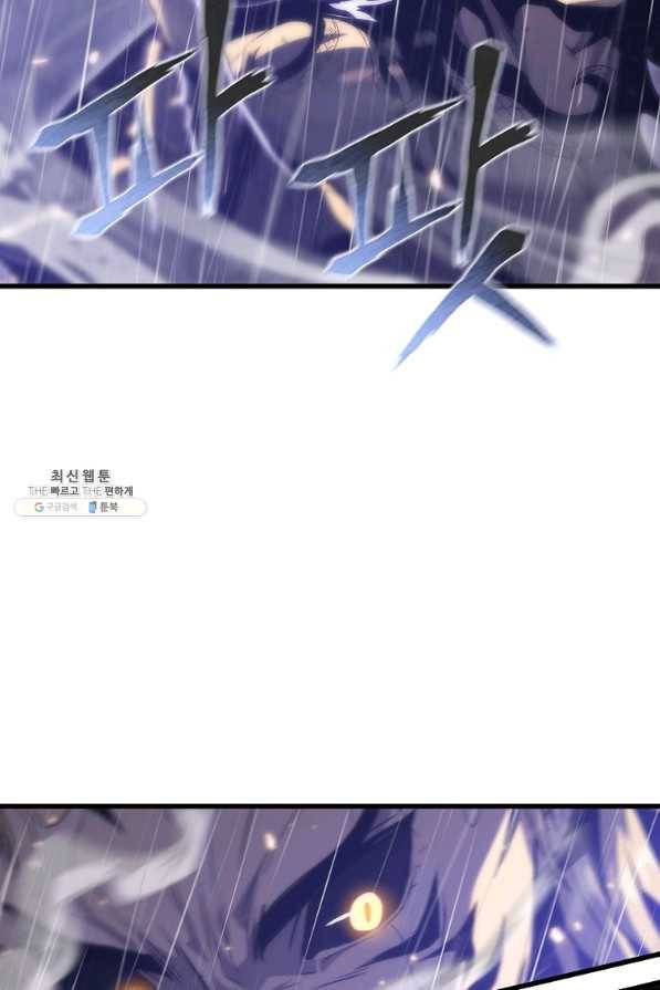 범이 내려왔다 24화 36