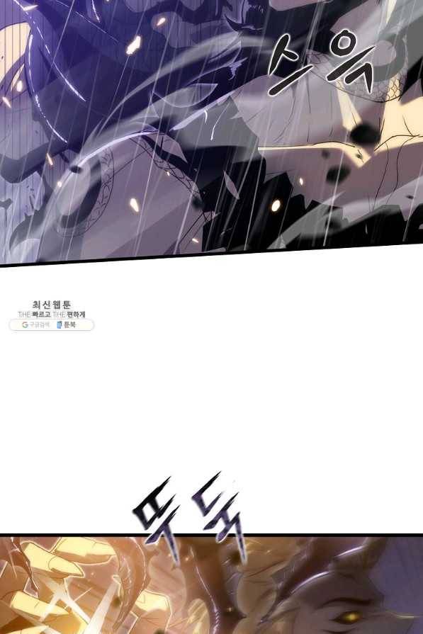 범이 내려왔다 24화 39