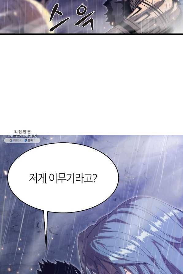 범이 내려왔다 24화 47