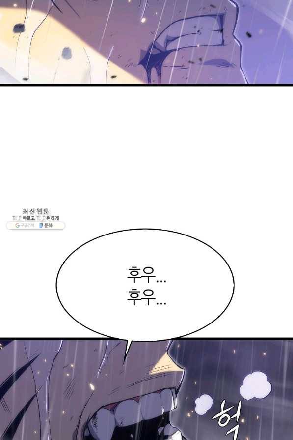 범이 내려왔다 24화 50