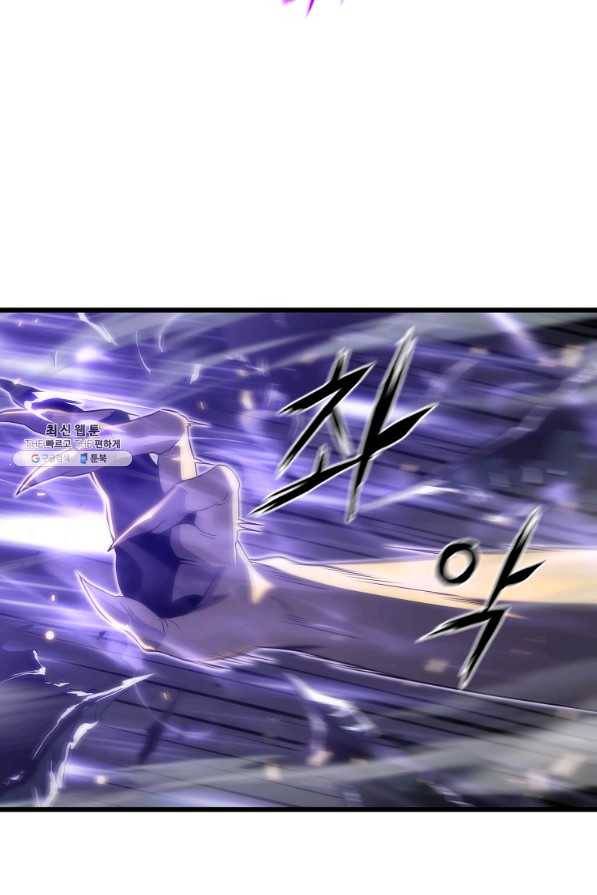 범이 내려왔다 24화 52