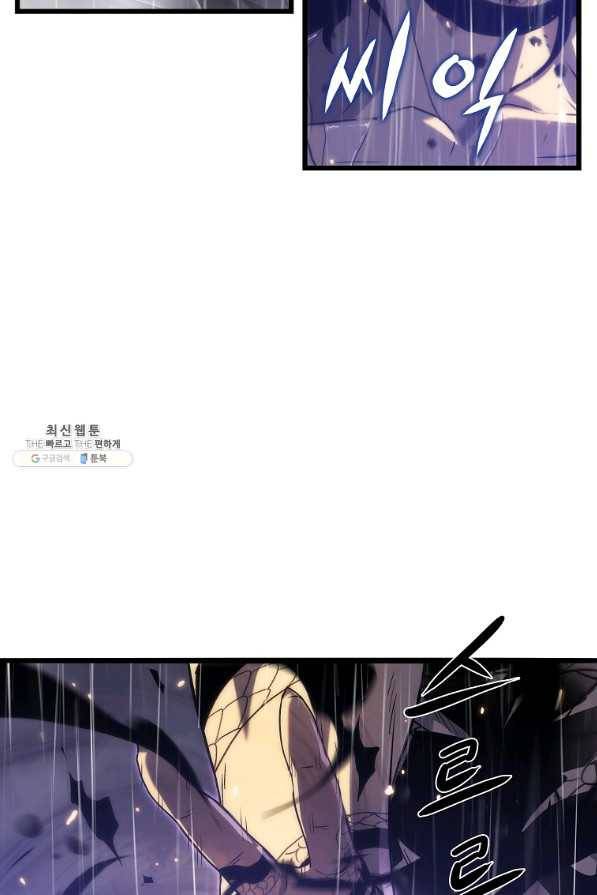 범이 내려왔다 24화 58