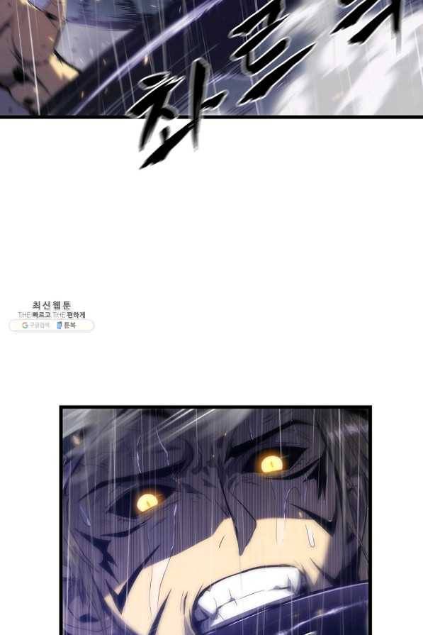 범이 내려왔다 24화 66