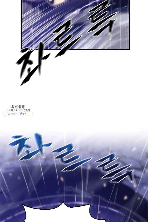 범이 내려왔다 24화 67