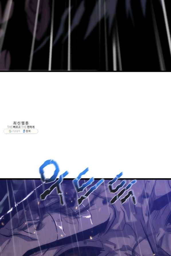 범이 내려왔다 24화 70