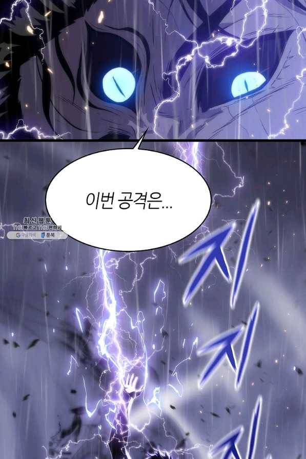 범이 내려왔다 24화 73