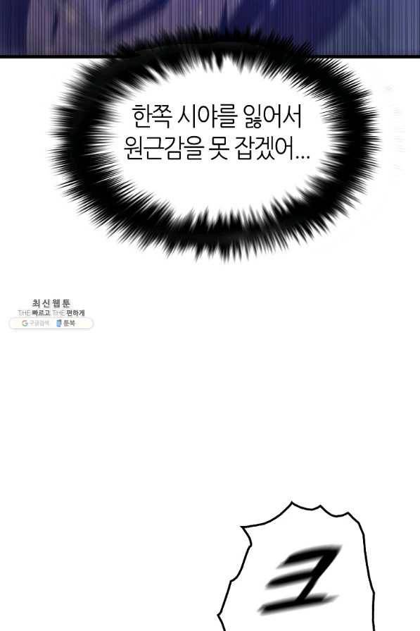 범이 내려왔다 24화 77