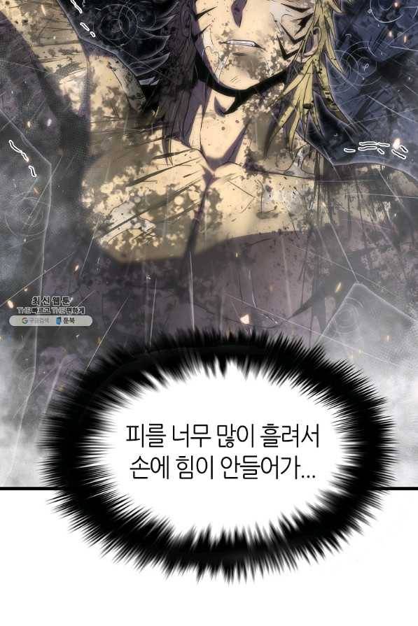 범이 내려왔다 24화 87